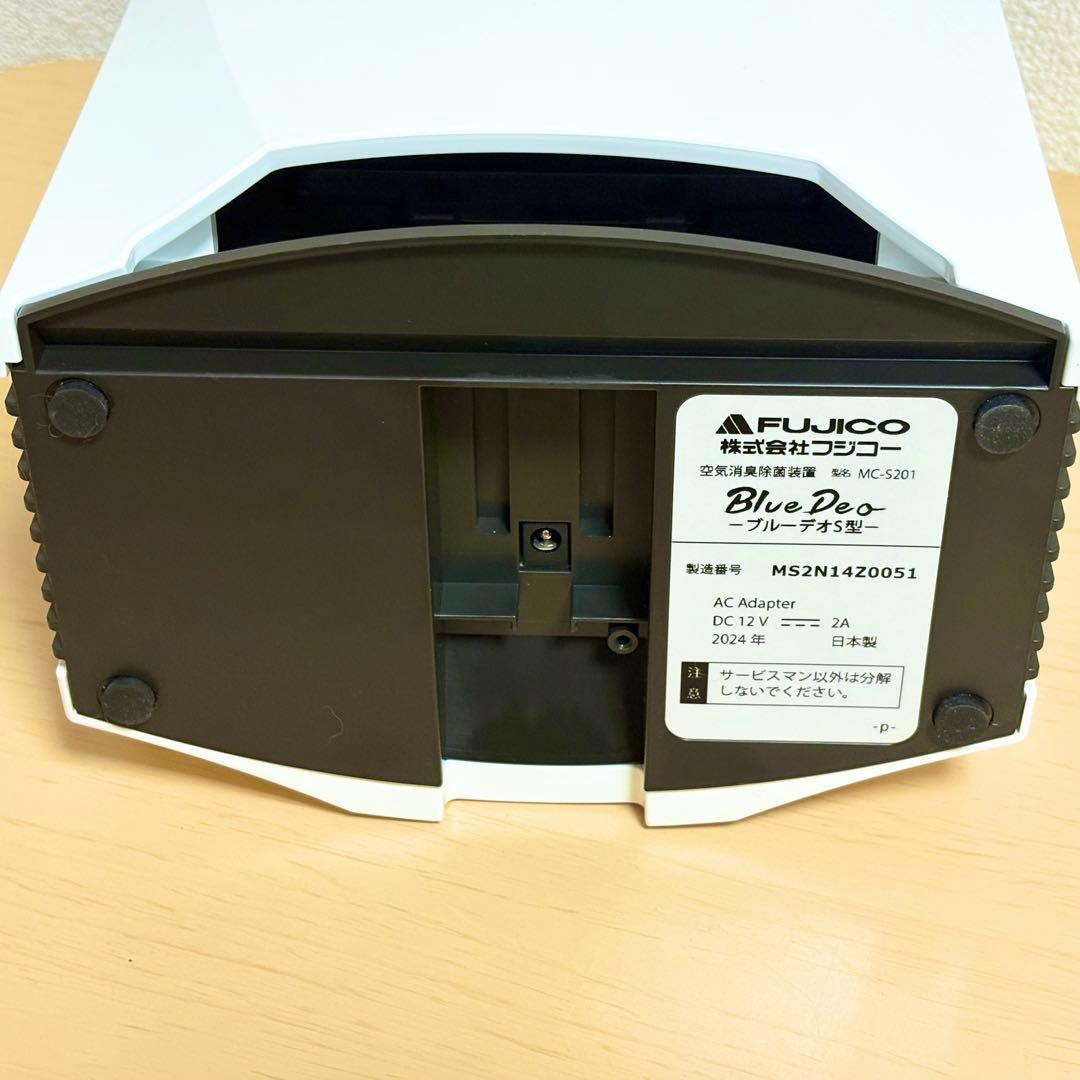 【美品】FUJICO Blue Deo MC-S201 空気清浄機　2024年製