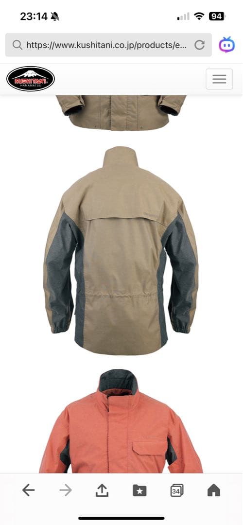 クシタニ エクスプローラージャケット EX-2271 キャメル L 中古