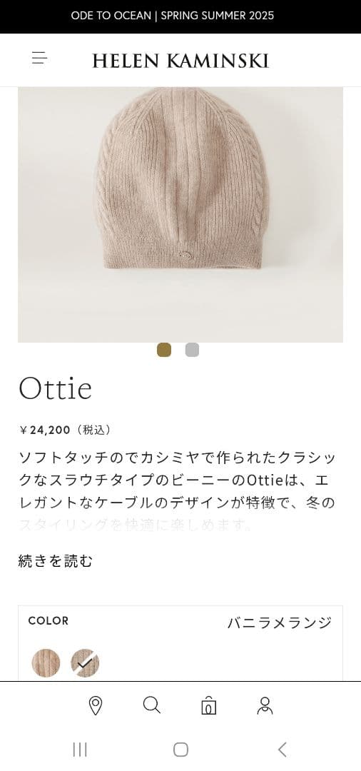 HELEN KAMINSKI カシミアビーニー