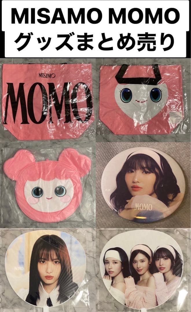 MISAMO TWICE MOMO モモ グッズ まとめ売り - メルカリ