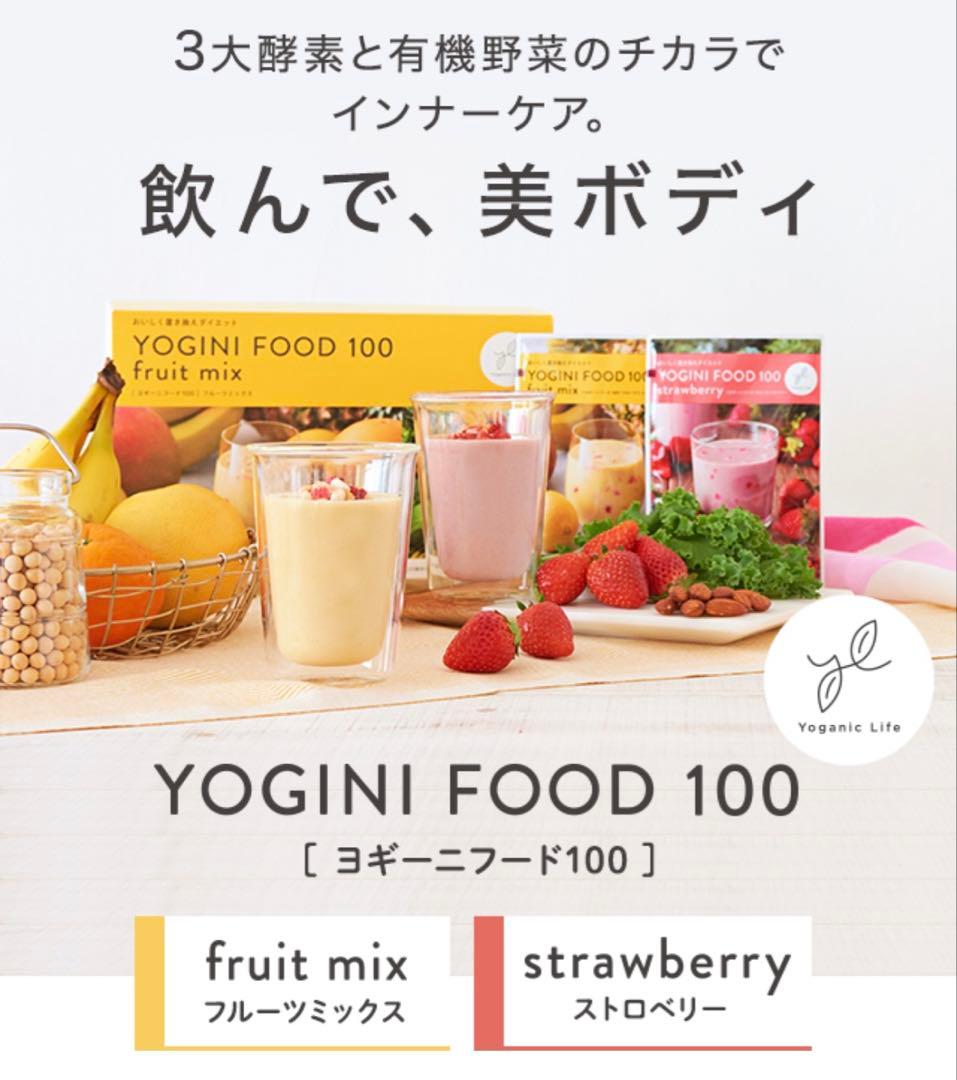 ヨギーニフード(2種類) LAVA ラバ ヨギフ ヨギニー