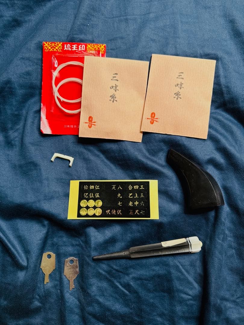 福峯三味線店 沖縄三線 ハードケース付き