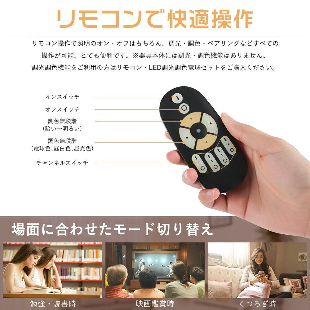 シーリングライト 4灯 調光調色 リモコン操作 おしゃれ照明 1.5M