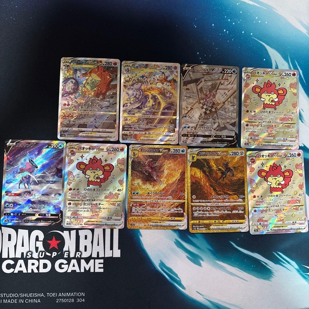 ポケモンカードゲーム vスターユニバース 引退品 まとめ売り SAR UR 9