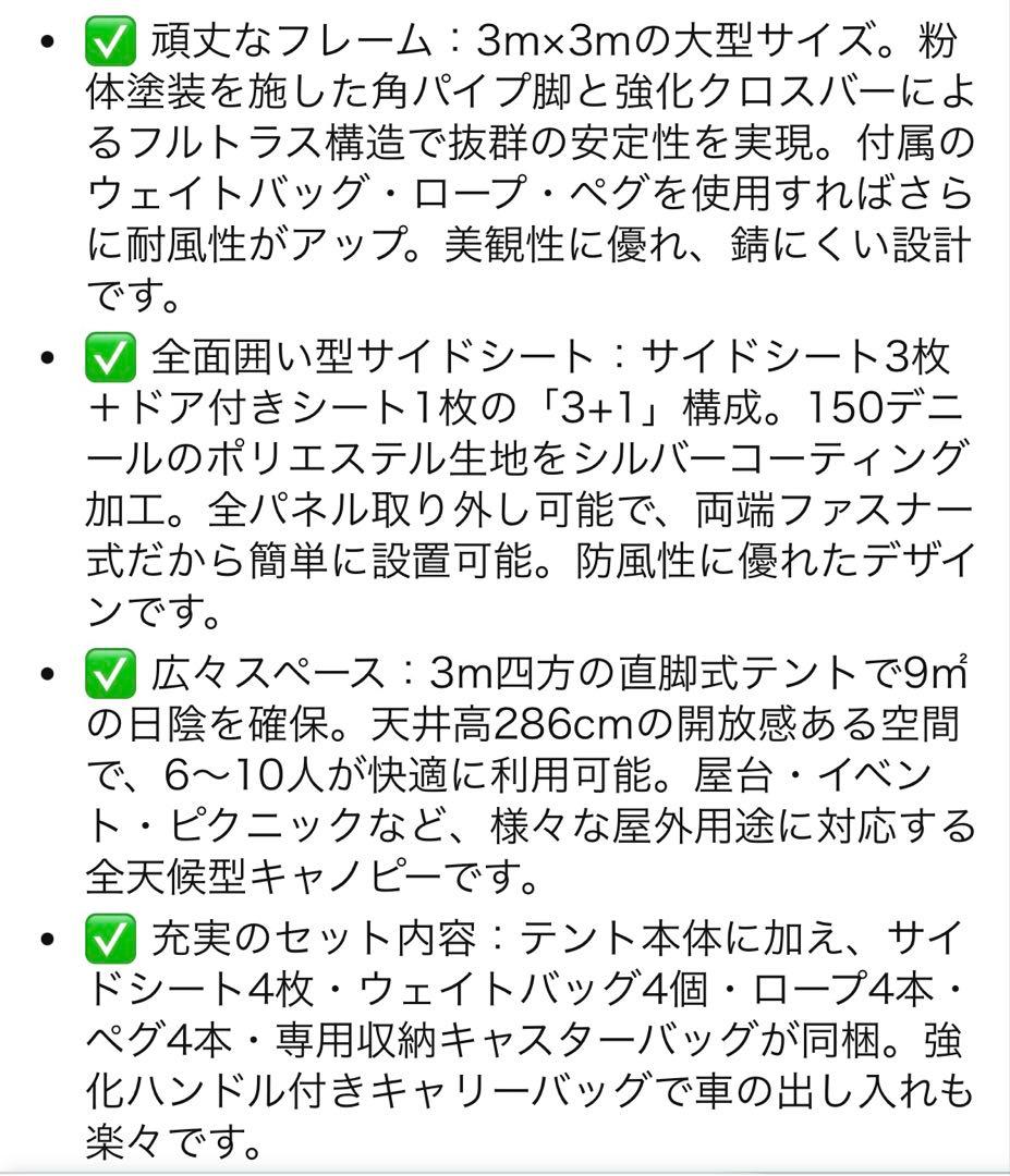 MASTERCANOPY アウトドアタープ 3m x 3m ブラック