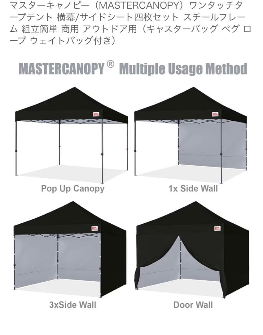 MASTERCANOPY アウトドアタープ 3m x 3m ブラック