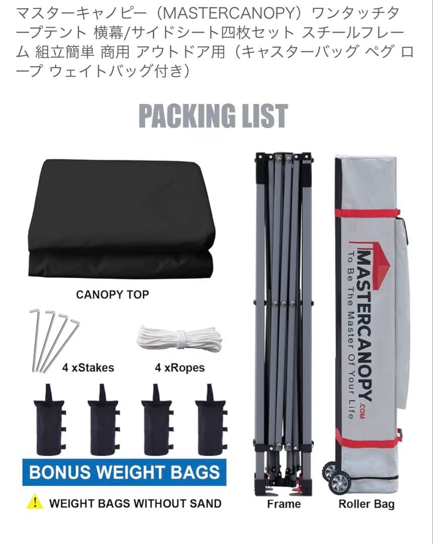 MASTERCANOPY アウトドアタープ 3m x 3m ブラック