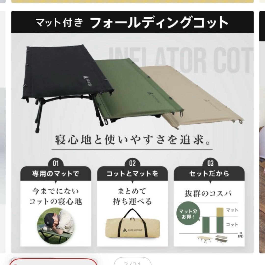 キャンプ⭐︎インフレーターマット☆コットSALE