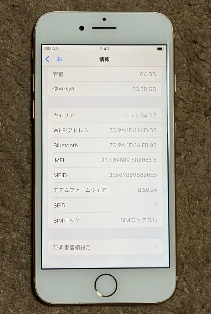 iPhone8 ゴールド 64GB SIMロック解除