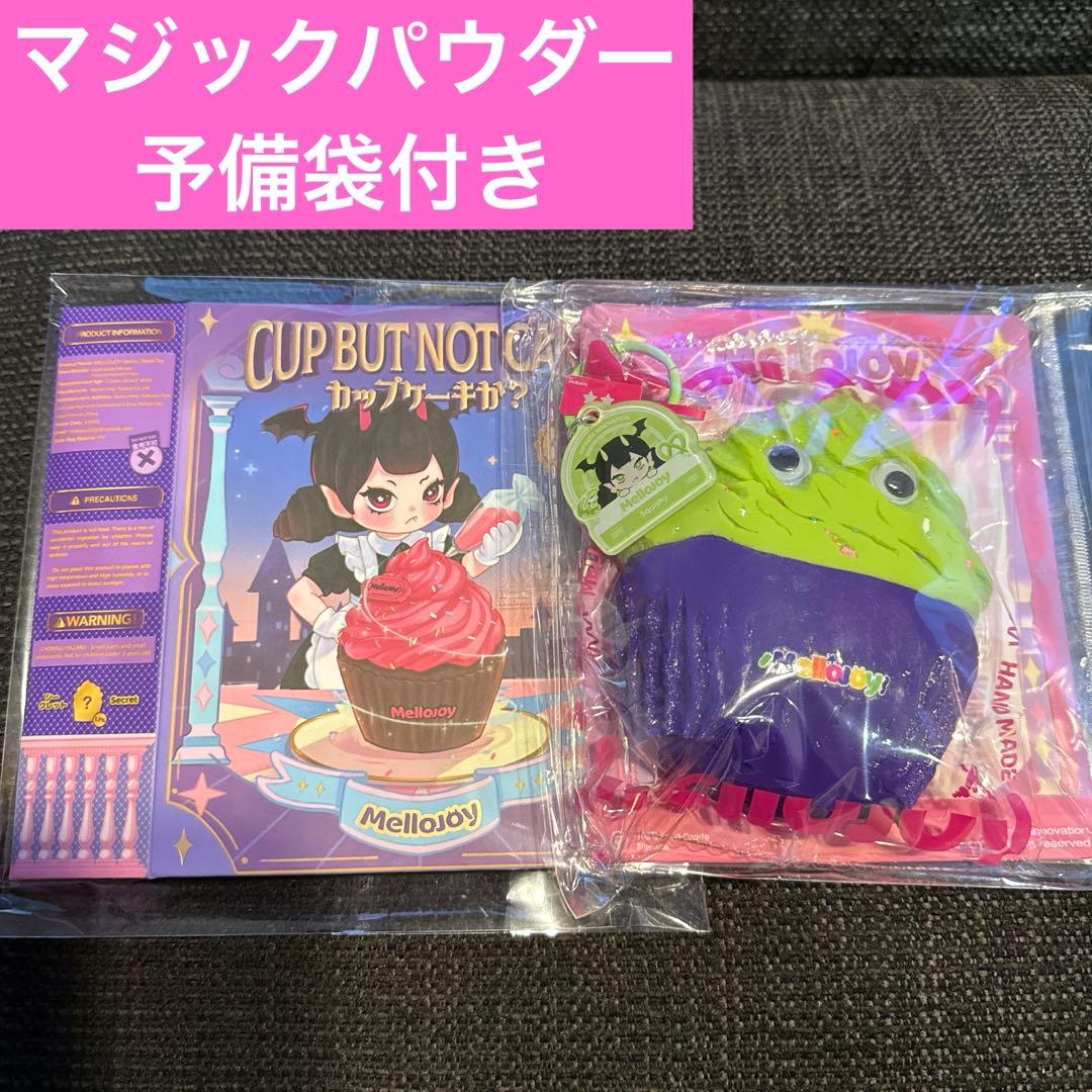 mellojoy メロジョイ カップケーキか？ エイリアンマフィン - メルカリ