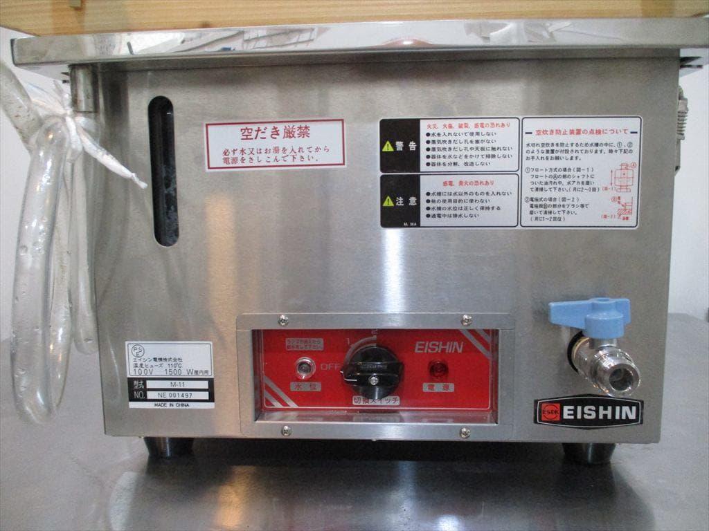 ☆ 中古 EISHIN 電気蒸器 M-11 セイロ2段付 肉まん・シューマイ