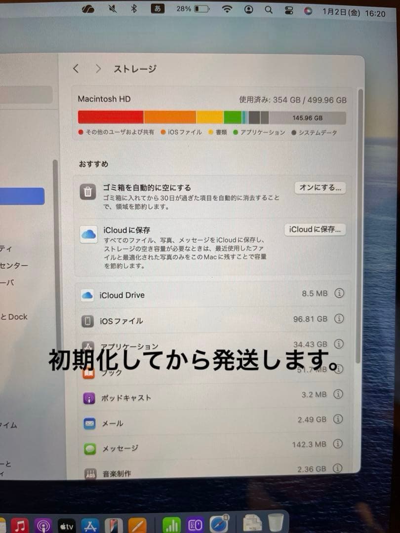 MacBook Pro 2020 8GBメモリ/512GBストレージ
