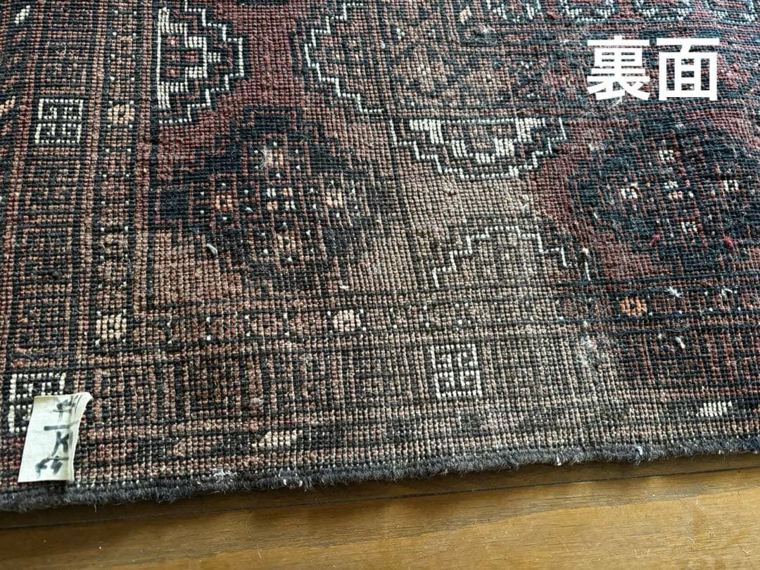 【ダメージ多め格安】パキスタン絨毯　トルクメン　手織り　ヴィンテージ　ペルシャ