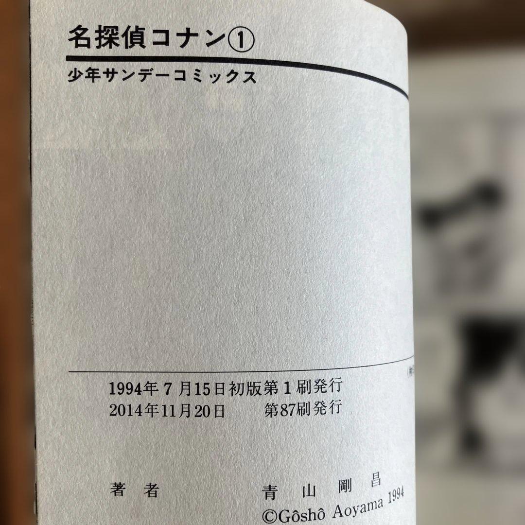 名探偵コナン 1-75巻セット 青山剛昌 - メルカリ