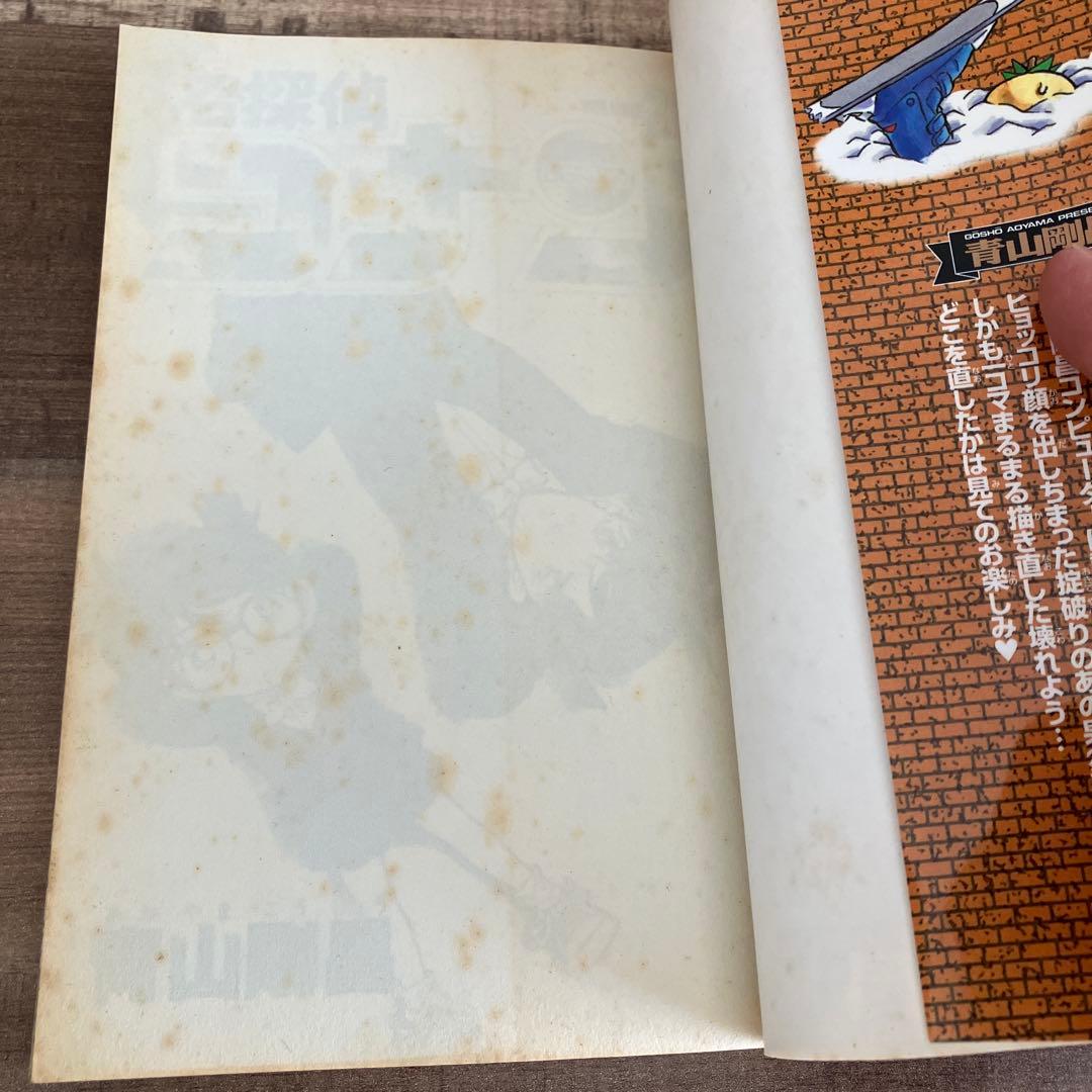 名探偵コナン 1-75巻セット 青山剛昌 - メルカリ