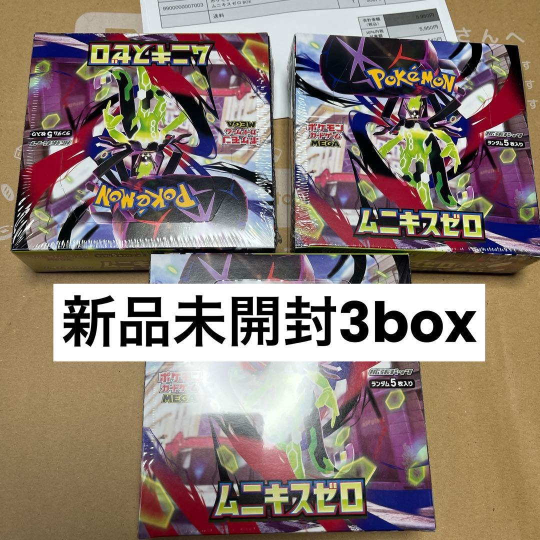 ポケモンカードゲーム ムニキスゼロ 3box シュリンク付き 新品未開封