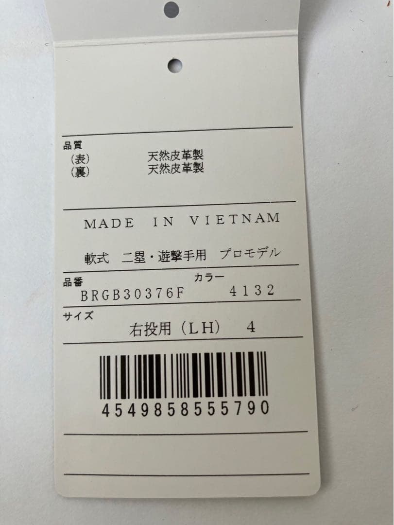 プロステイタス　グローブ　軟式　父の日限定モデル　内野