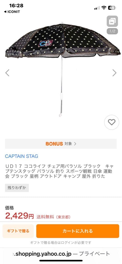 CAPTAIN STAG キャンプグッズ