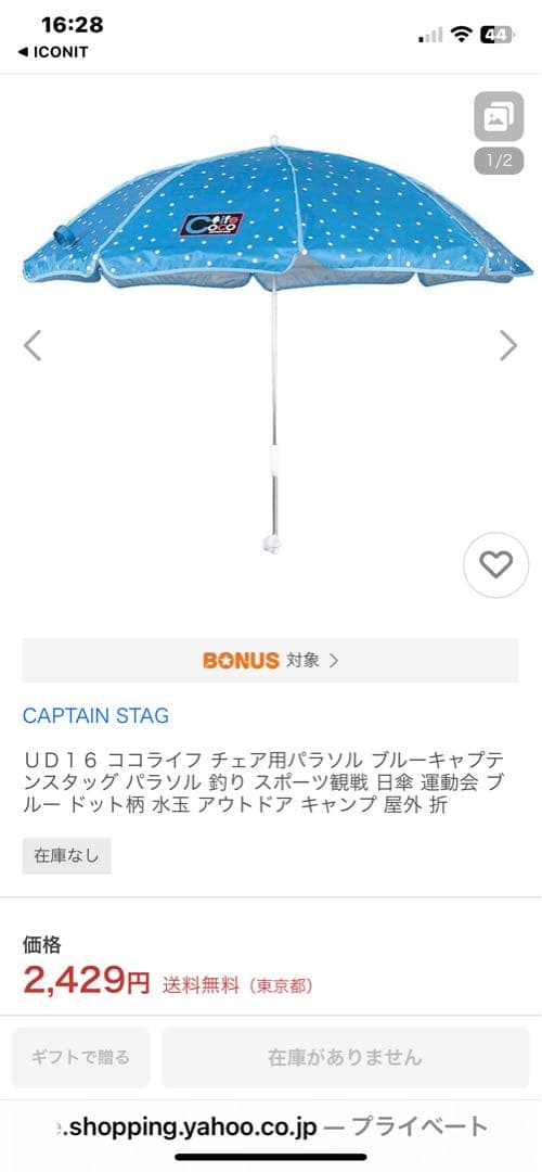 CAPTAIN STAG キャンプグッズ