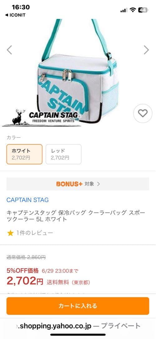 CAPTAIN STAG キャンプグッズ