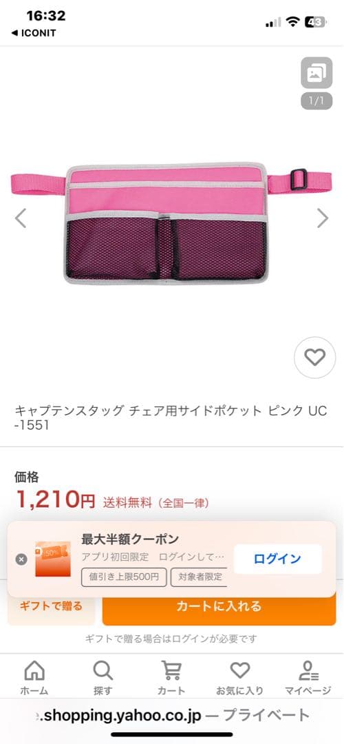 CAPTAIN STAG キャンプグッズ