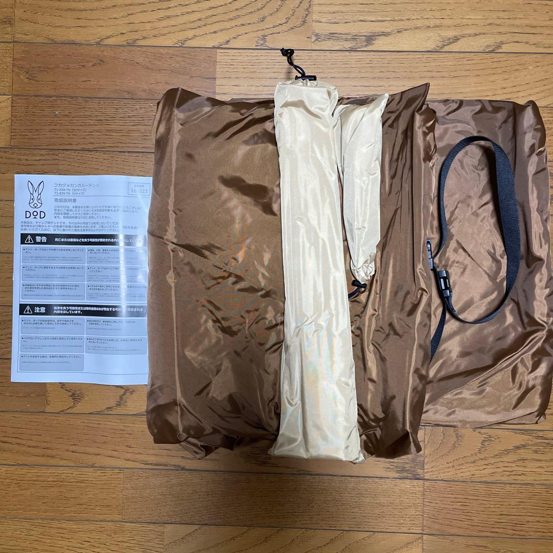 新品 -DoD フカヅメカンガルーテント Sタン