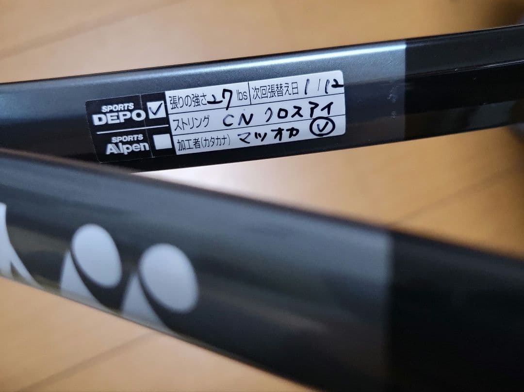 YONEX ナノフォース8Vレブ　美品