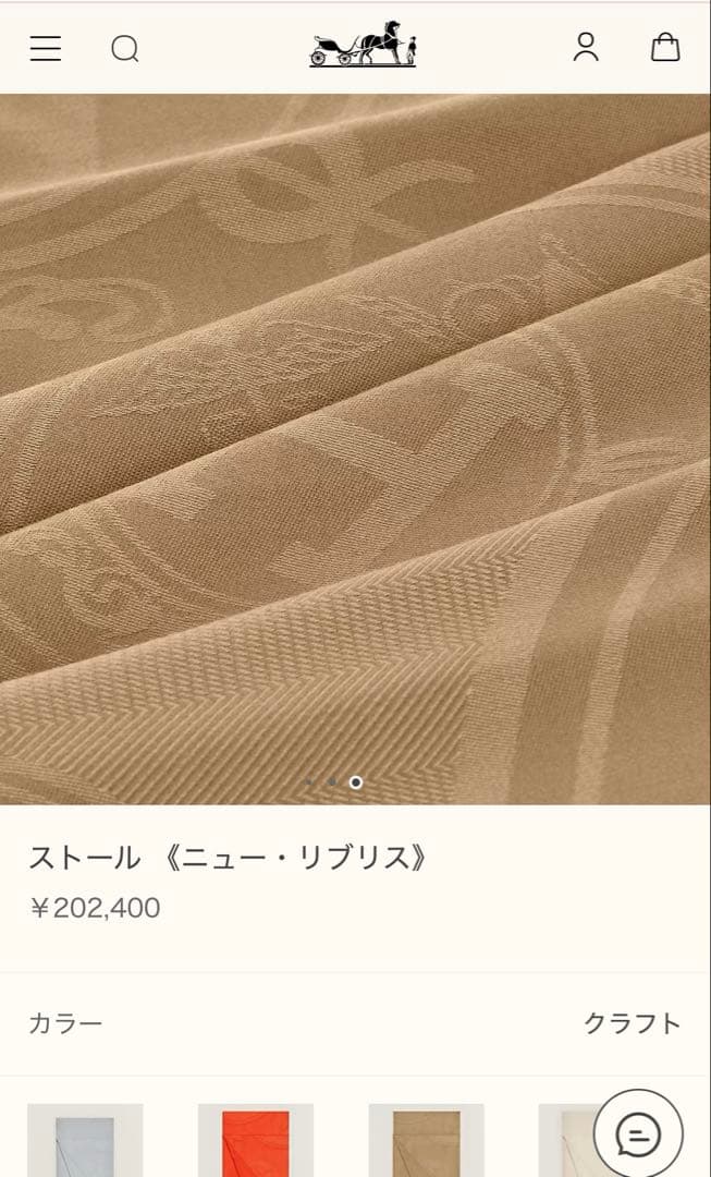 A. エルメス ストール ニュー・リブリス ベージュ カシシル 定価20万