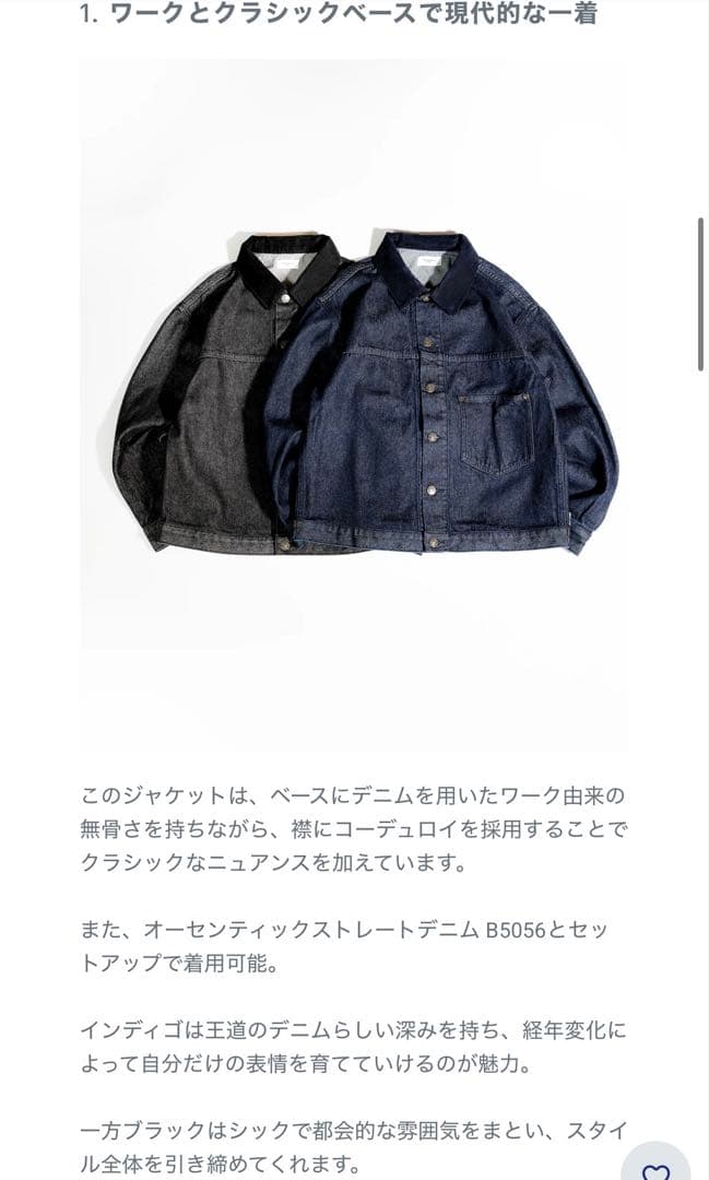 BONBON オーセンティックストレートデニム ジャケット　ブラック S 新品