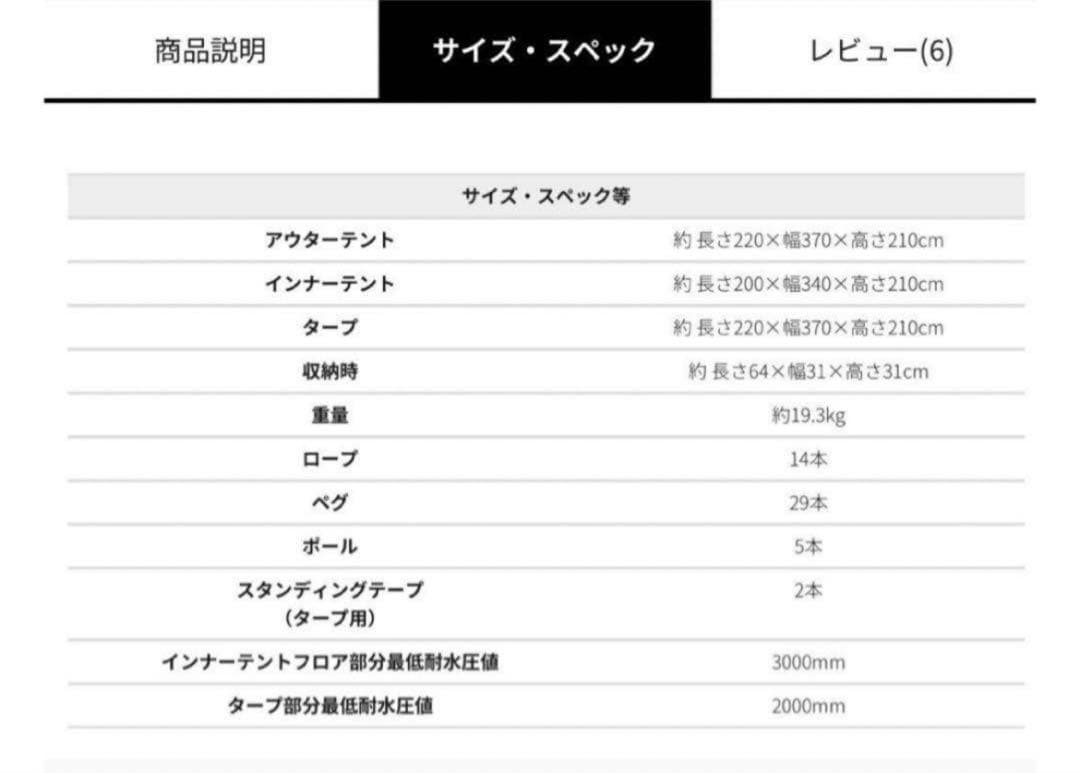 サークルテンプ　ベージュ 2-3人用