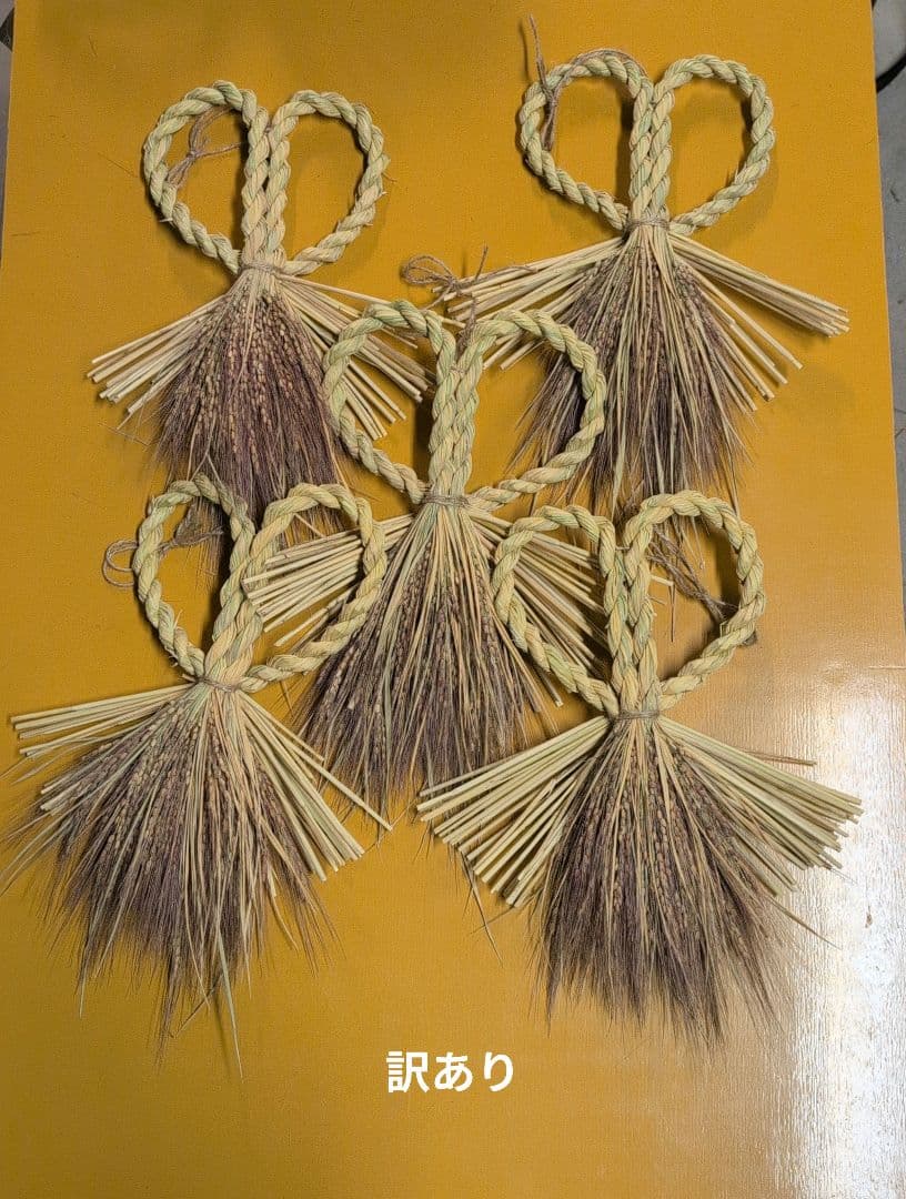 mi　訳あり　しめ縄　和綿　セット