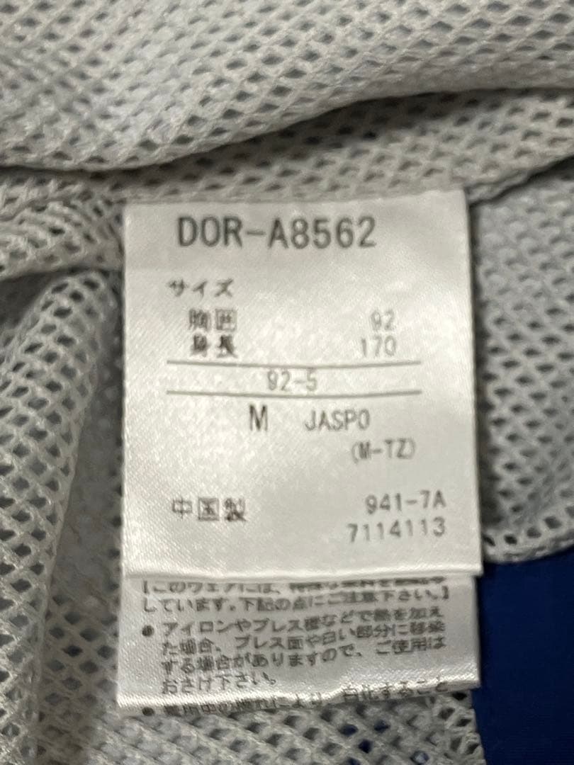 DeNAベイスターズ オーセンティックチームウェア スタジアムジャンパー