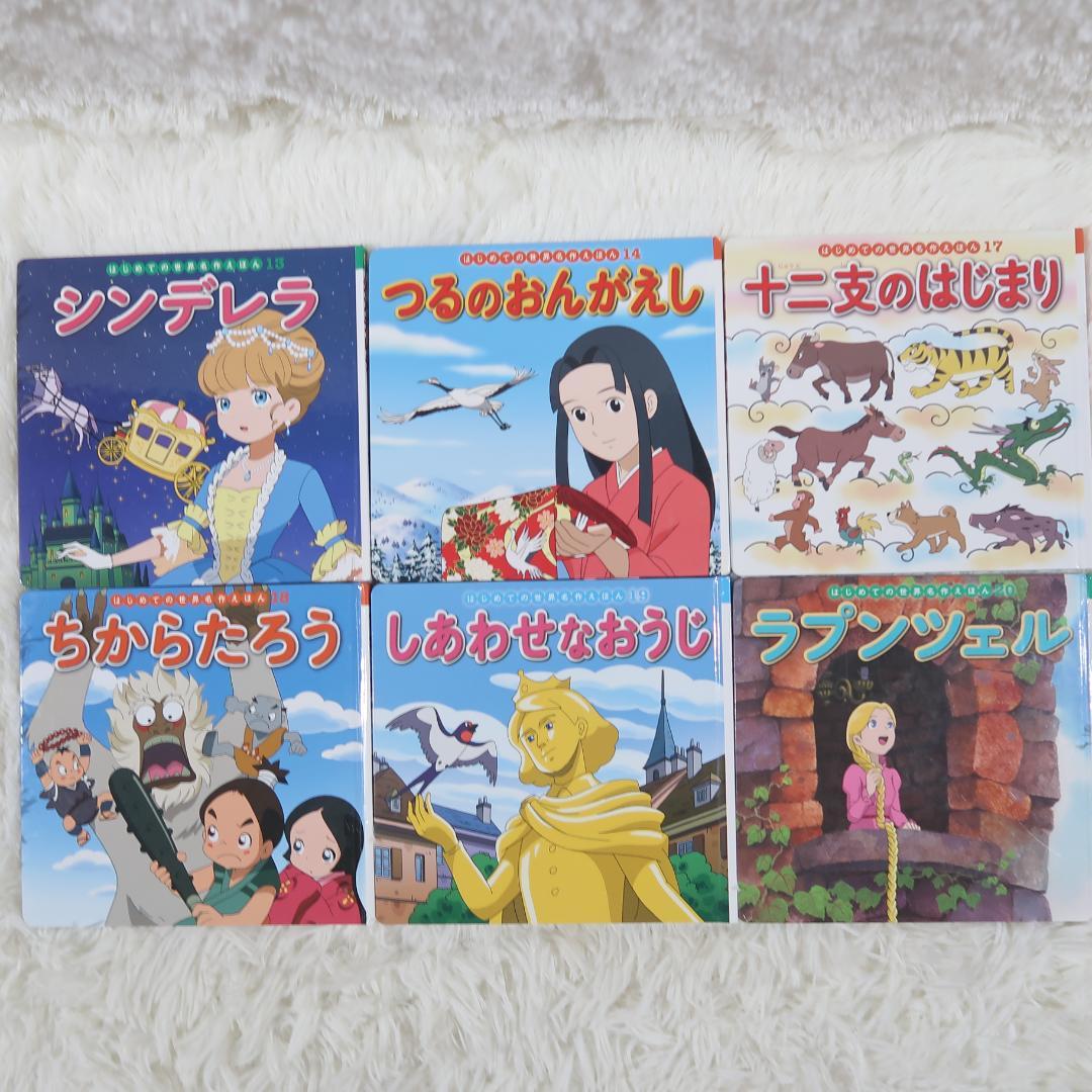 ゆりゆり様専用 世界名作ファンタジー＆はじめての世界名作えほん 50冊