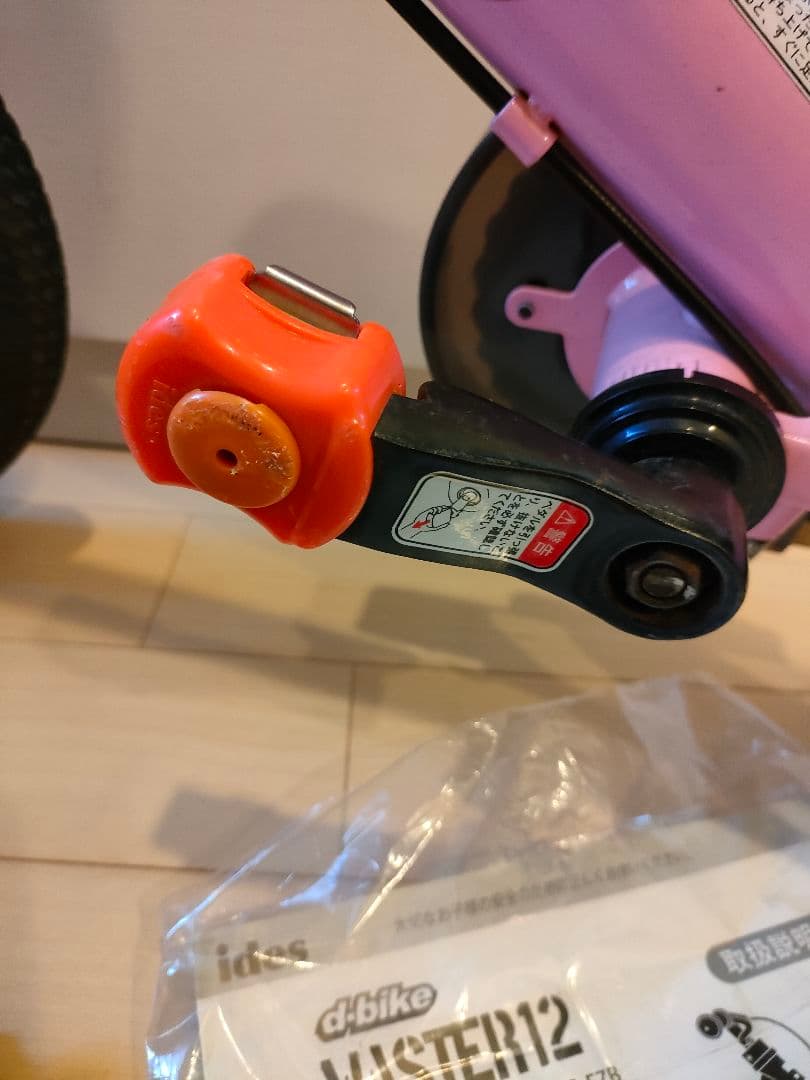 自転車本体 d-bike MASTER 12 EZB