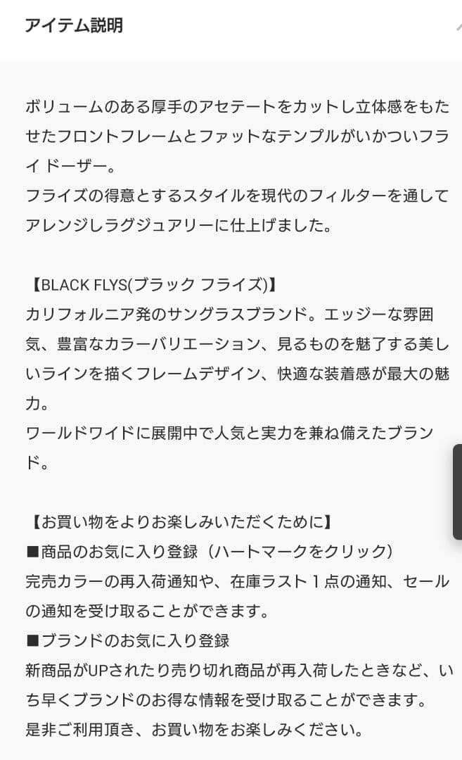 BLACK FLYS FLY DOZER ブラック×グレー