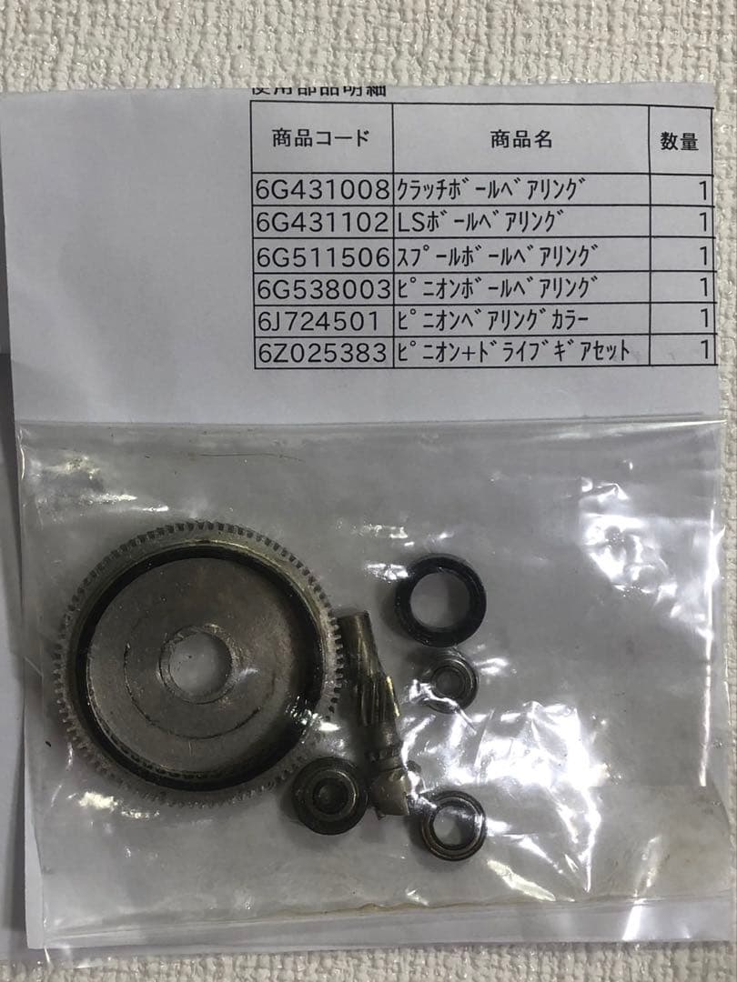 ダイワ ティエラ IC 100XH メーカーオーバーホール、部品交換済み。