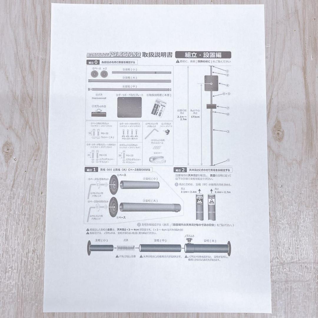 DARTSLIVE ダーツライブ POLESTANDポールスタンド ダーツライヴ