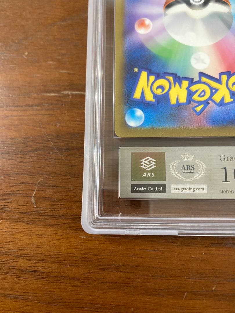 ピカチュウ クラシック ars10