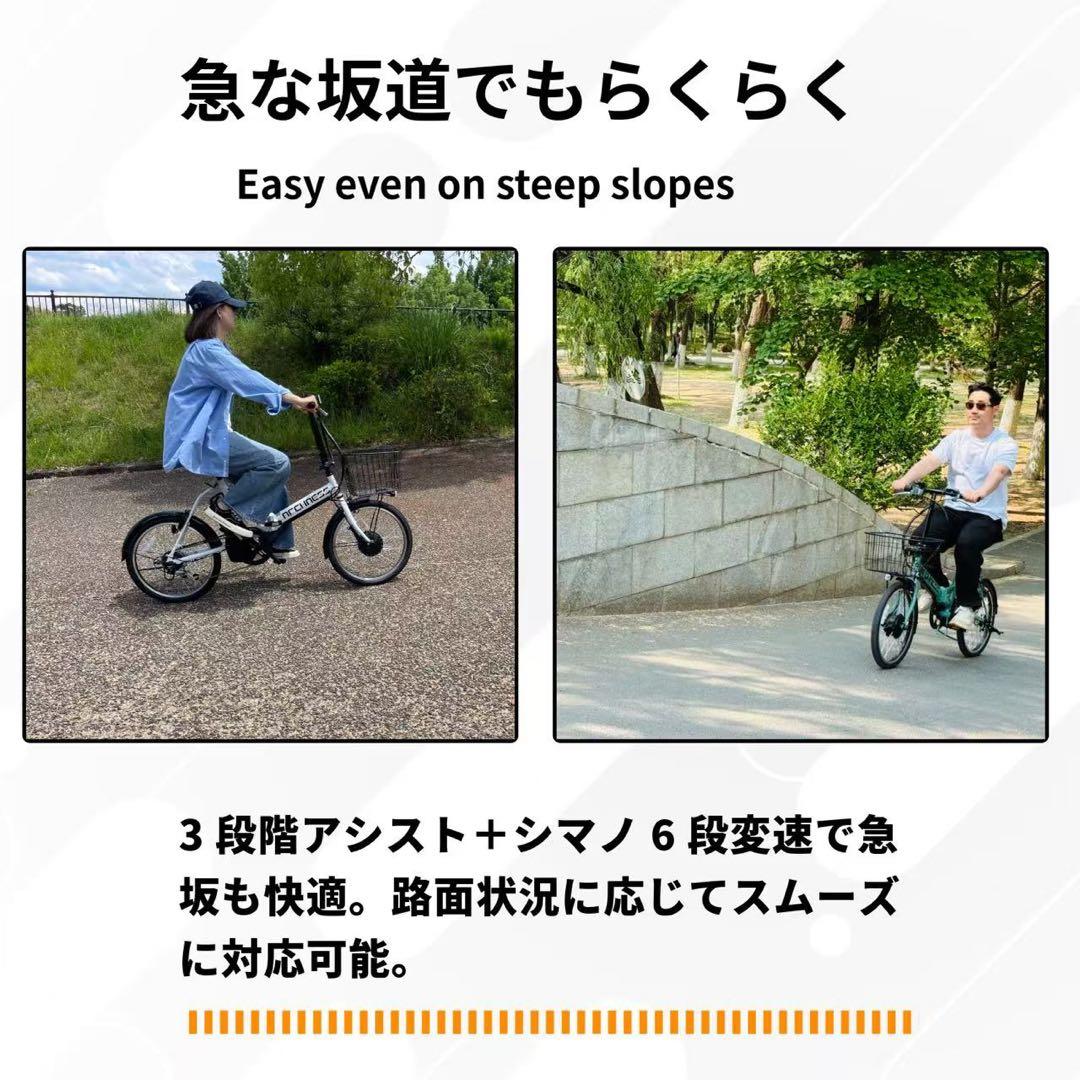 折りたたみ電動アシスト自転車 20インチ シマノ6段変速 最大50km 走行
