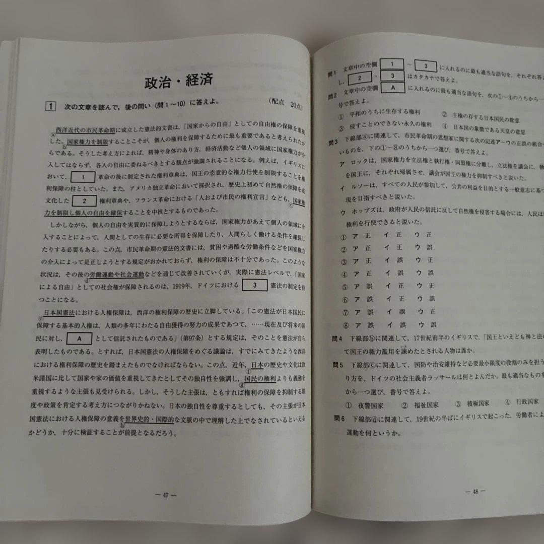 【未￼使用・即日発送】￼ 2024年 全統記述高2模試 国数英社 解答用紙付き