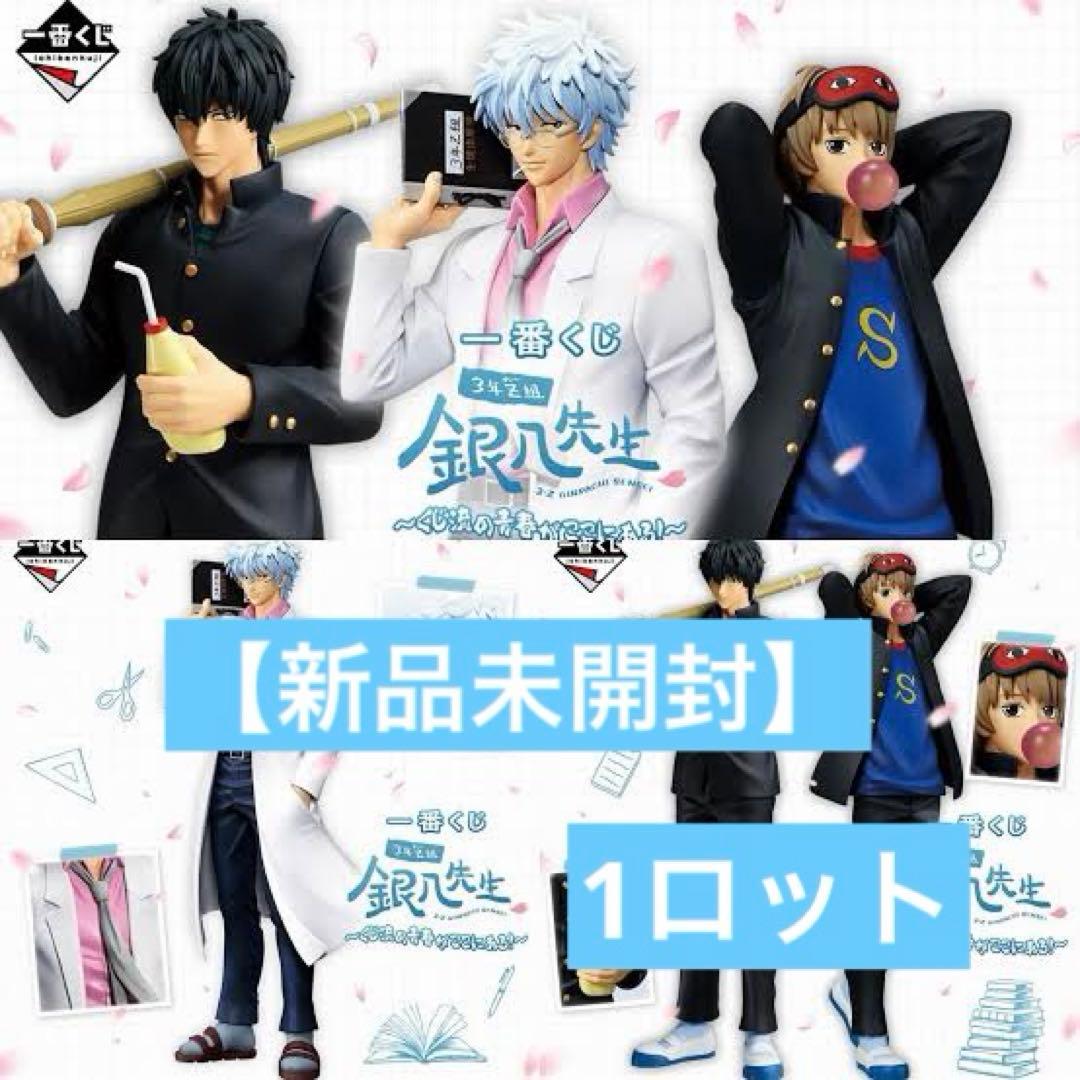 3年Z組銀八先生 ～くじ流の青春がここにある！～ 1番クジ 1ロット