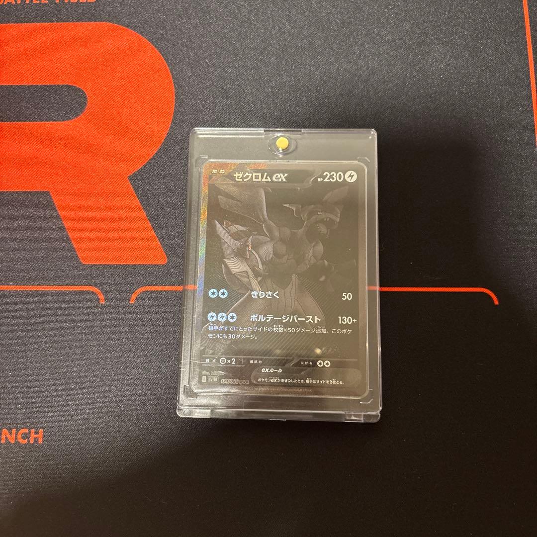 【ポケモンカード】ゼクロムex (カード型番:174/086)BWR