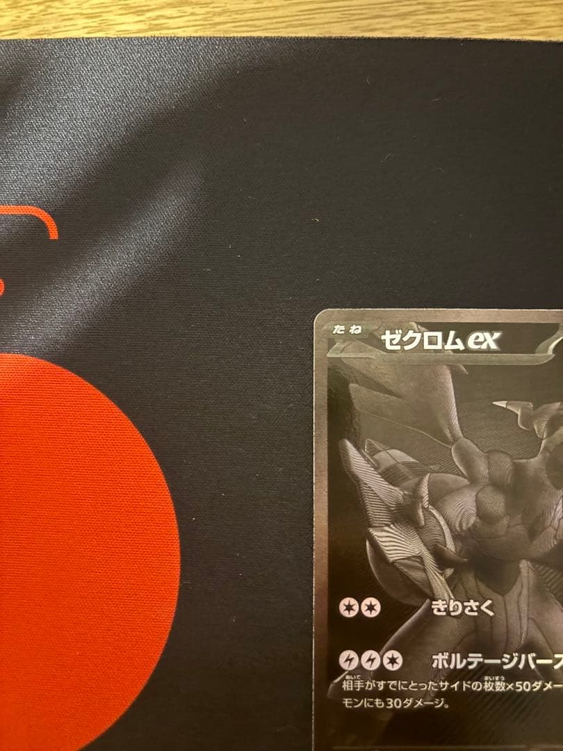 【ポケモンカード】ゼクロムex (カード型番:174/086)BWR