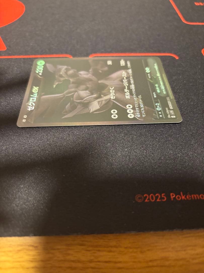 【ポケモンカード】ゼクロムex (カード型番:174/086)BWR