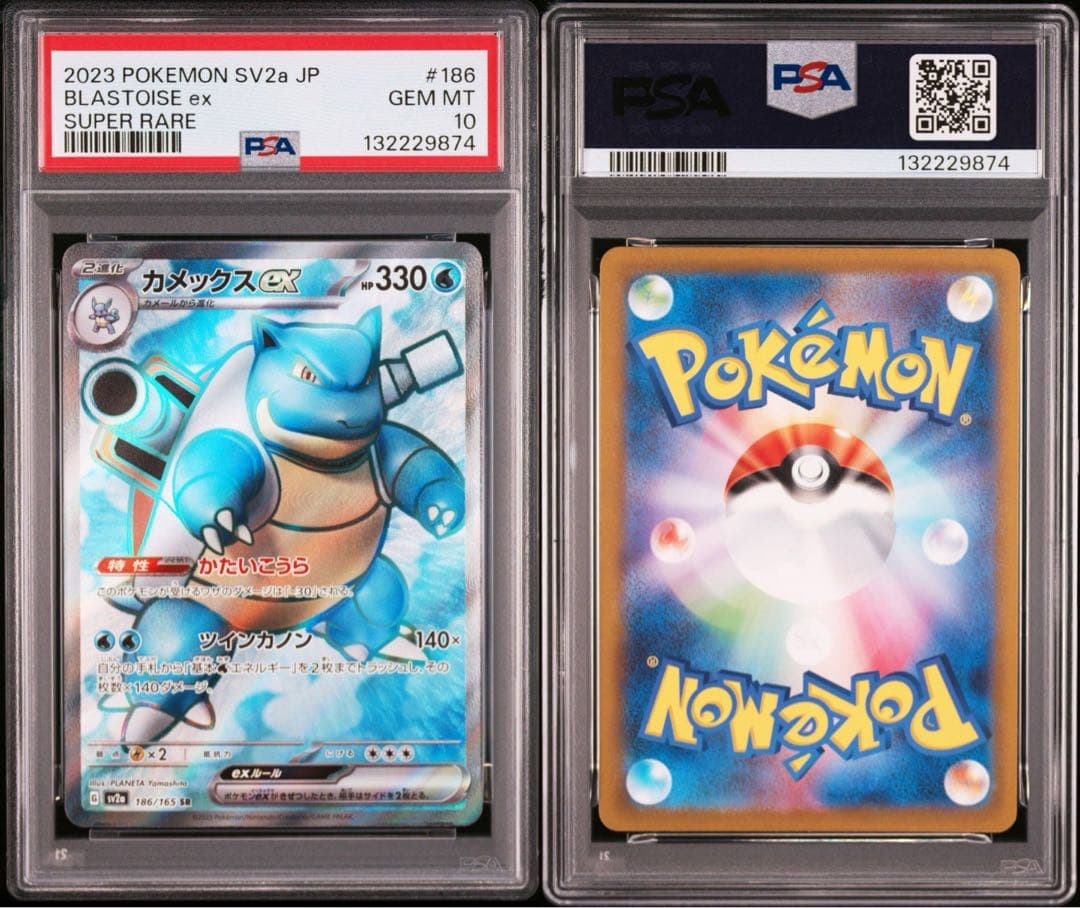 PSA10&9連番】フシギバナex/リザードンex/カメックスex 御三家SR