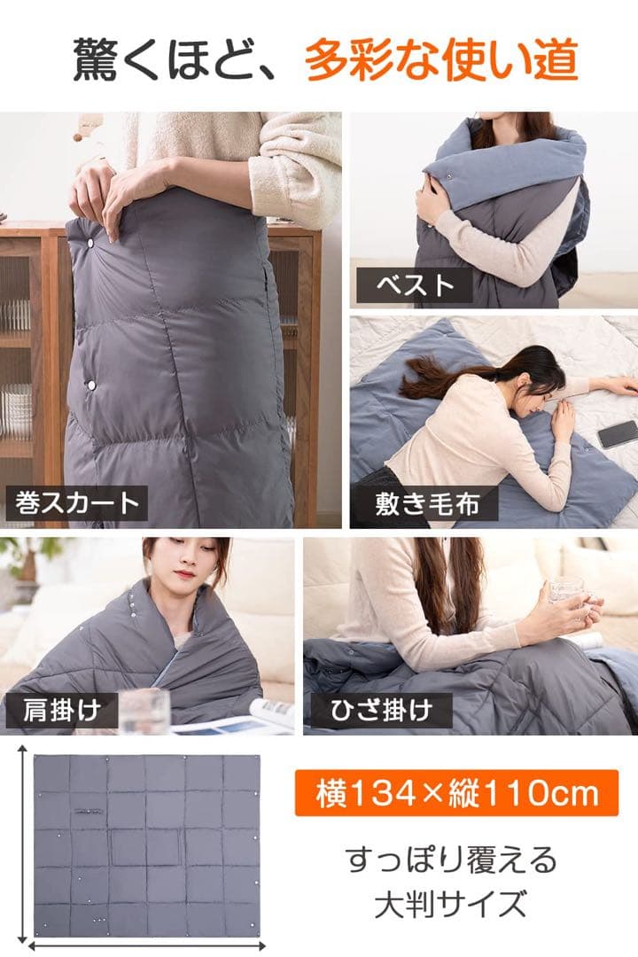 電気毛布 掛け敷き兼用 速暖 6枚ヒーター内蔵 着る毛布
