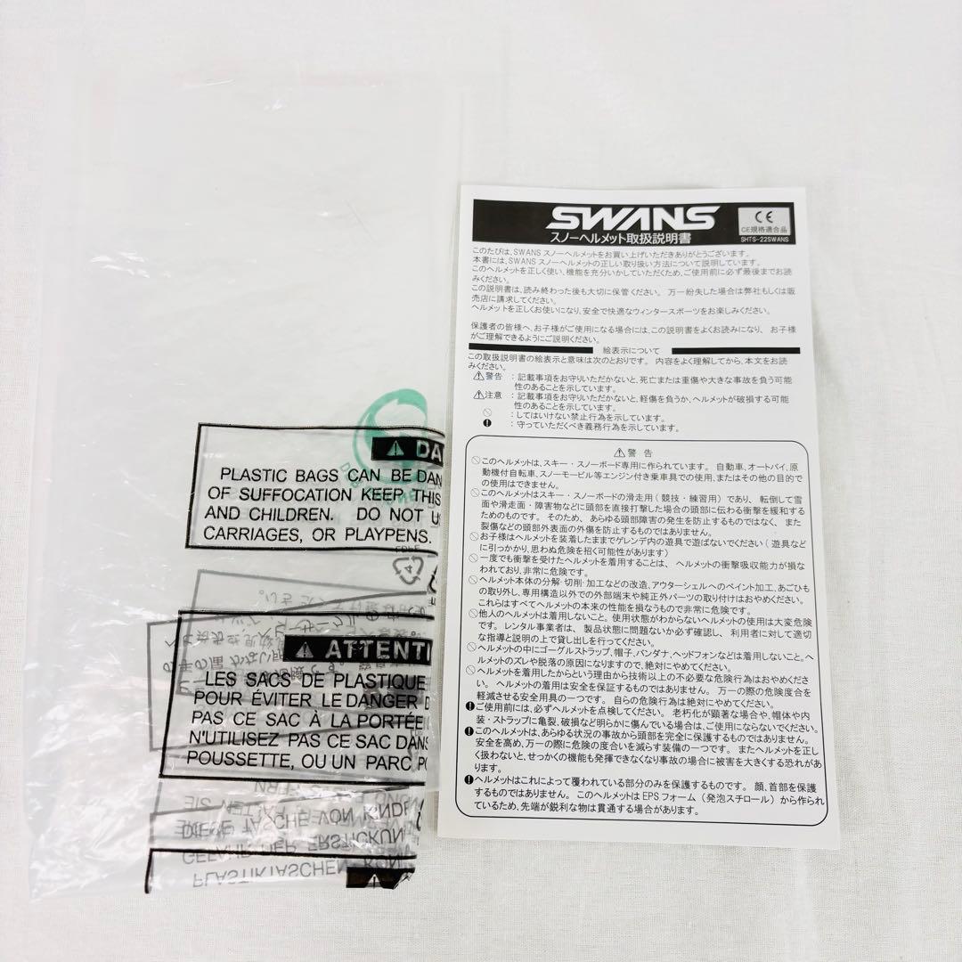 SWANS HSF-241 スキーヘルメットLサイズ 収納袋付き　ネイビー