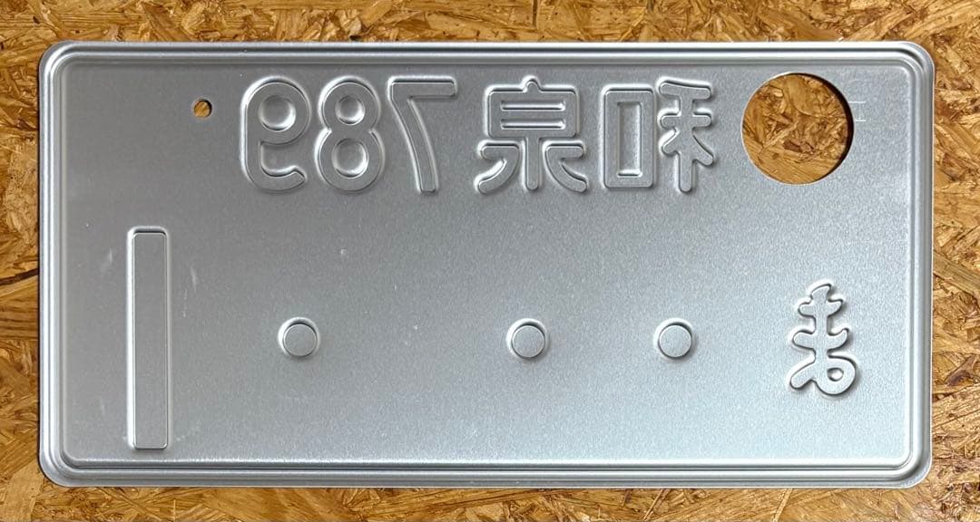 ★和泉1★入手困難★ナンバープレート★license plate★