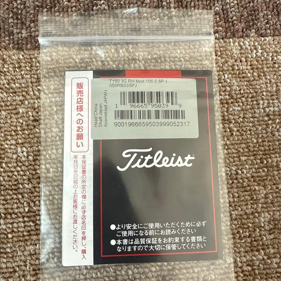 T150 ブラックアイアン 5〜P モーダス105Sツアーブラックタイトリスト