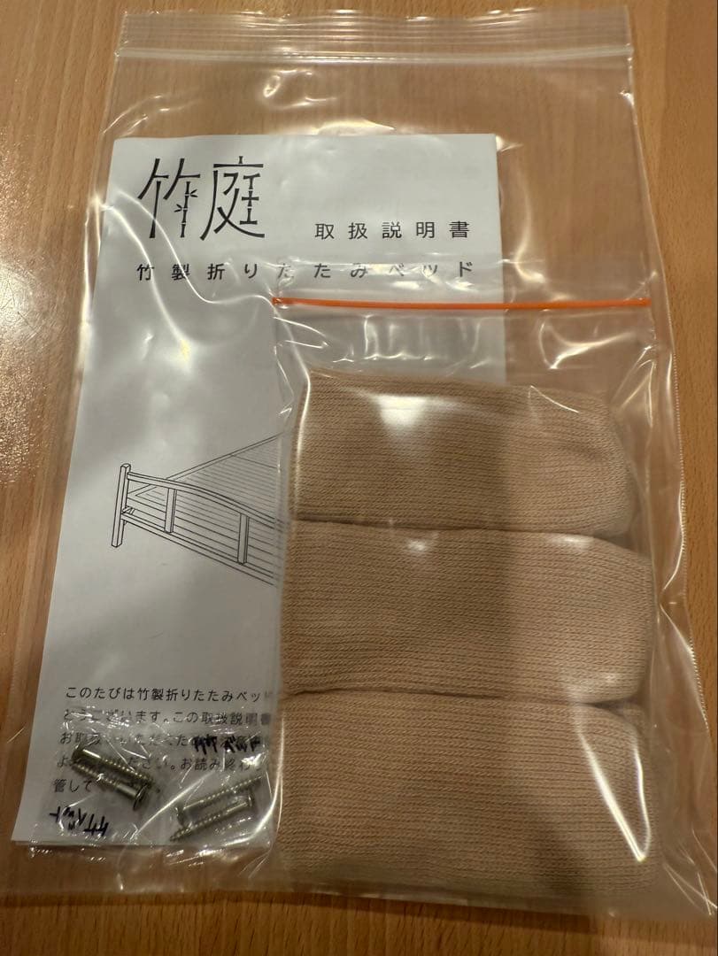 竹庭 組立不要 天然竹製 折りたたみベッド シングル 幅80cm